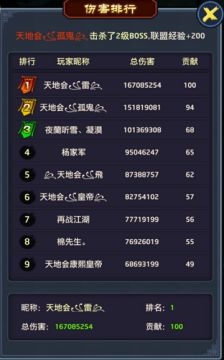 《極品芝麻官》打boss技巧推薦