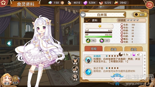 《料理次元》白米飯配方公式推薦
