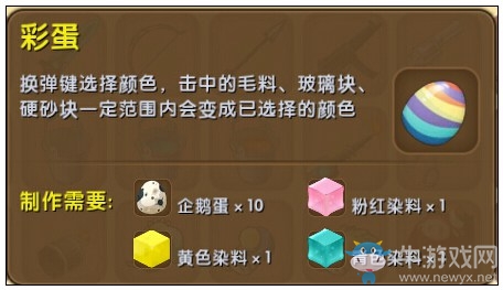 《迷你世界》彩蛋制作攻略