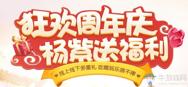《大話西游》9月21日更新內容 武曜臺新賽季開啟