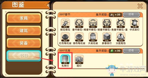 《迷你世界》孔明燈制作方法