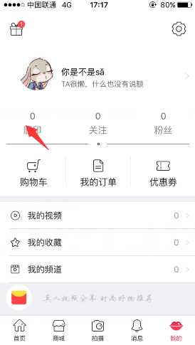 《小紅唇》唇印使用方法教程