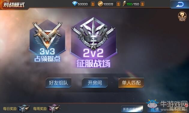 《魂斗羅：歸來》征服戰(zhàn)場(chǎng)玩法攻略