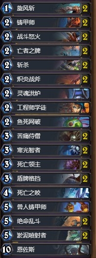 《爐石傳說》亡者之牌狂野恩佐斯防戰卡組推薦