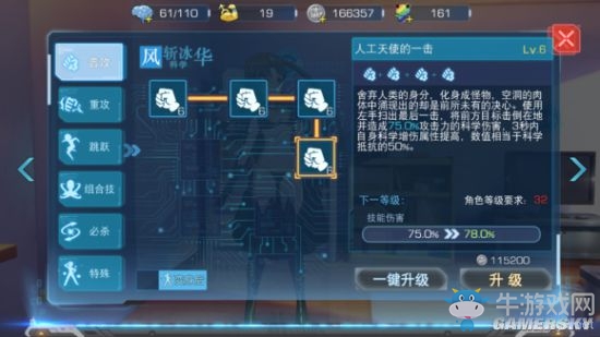 《魔法禁书目录》风斩冰华PVE加点打法攻略