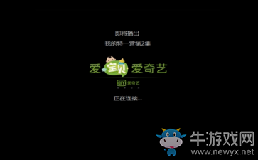 《愛奇藝》黑屏解決辦法
