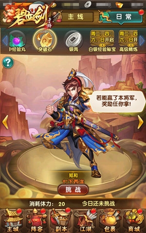 瘋狂的石頭 《碧血?jiǎng)Α饭δ軐毷纳衿婀π? /></a> 
</p>
<p style=