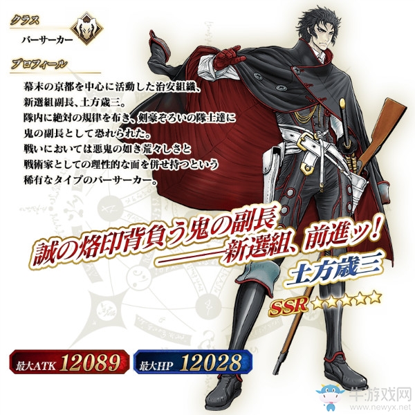 《FGO》2017京都動畫展紀念活動總司土方卡池一覽