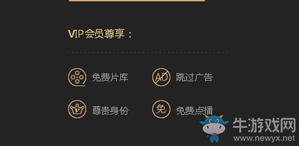 《愛奇藝》點播卷獲得方法教程
