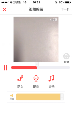 《小紅唇》更換視頻封面的方法教程