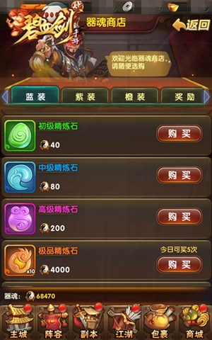 瘋狂的石頭 《碧血?jiǎng)Α饭δ軐毷纳衿婀π? /></a> 
</p>
<p style=