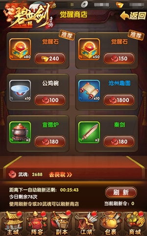 瘋狂的石頭 《碧血?jiǎng)Α饭δ軐毷纳衿婀π? /></a> 
</p>
<p style=