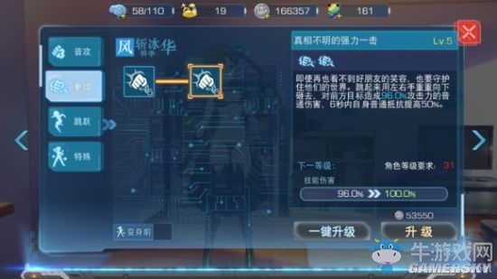 《魔法禁書目錄》風(fēng)斬冰華PVP加點(diǎn)打法攻略