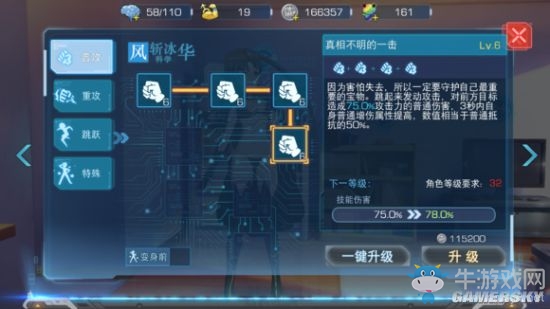 《魔法禁书目录》风斩冰华PVP加点打法攻略