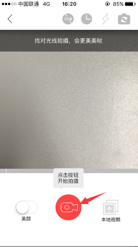 《小紅唇》更換視頻封面的方法教程