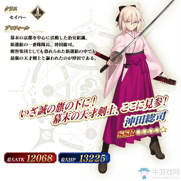 《FGO》2017京都動畫展紀念活動總司土方卡池一覽