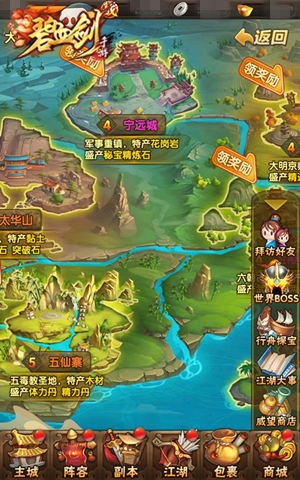 瘋狂的石頭 《碧血?jiǎng)Α饭δ軐毷纳衿婀π? /></a> 
</p>
<p style=