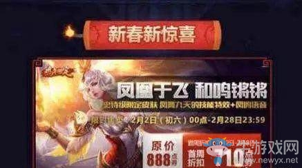 《王者榮耀》2017國慶限定皮膚返場投票地址