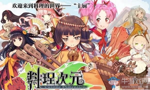 《料理次元》春卷配方及公式推薦