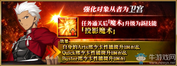 《FGO》從者強(qiáng)化任務(wù) 第4彈內(nèi)容介紹