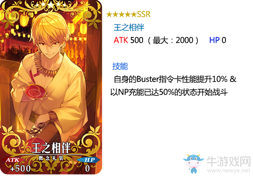 《FGO》2017夏日祭活動新禮裝介紹