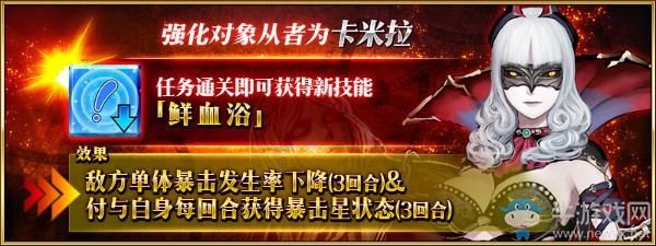 《FGO》從者強(qiáng)化任務(wù) 第4彈內(nèi)容介紹