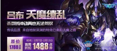 《王者榮耀》2017國慶限定皮膚返場投票地址