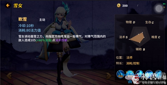《決戰(zhàn)平安京》雪女技能詳解