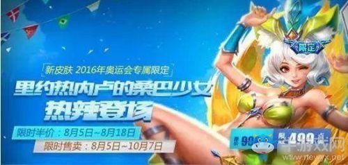 《王者榮耀》2017國慶限定皮膚返場投票地址