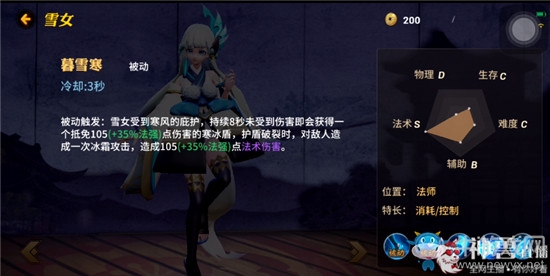 《決戰(zhàn)平安京》雪女技能詳解