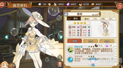 《料理次元》香檳配方公式推薦