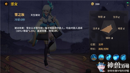 《決戰(zhàn)平安京》雪女技能詳解