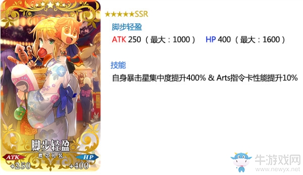 《FGO》2017夏日祭活動新禮裝介紹
