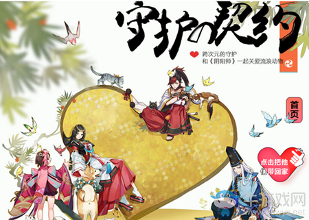 《陰陽師》體驗服9月20日更新內(nèi)容 神龕商店SSR上新&集結(jié)召喚開啟