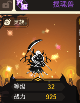 《超進(jìn)化物語》怪物屬性介紹