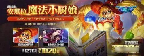 《王者榮耀》2017國慶限定皮膚返場投票地址