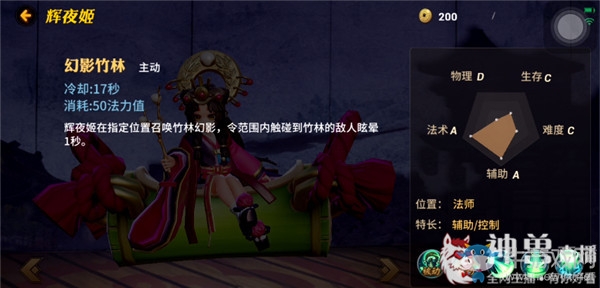 《決戰(zhàn)平安京》輝夜姬技能詳解