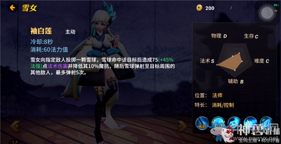 《決戰(zhàn)平安京》雪女技能詳解