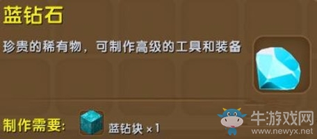 《迷你世界》藍(lán)鉆石獲得方法