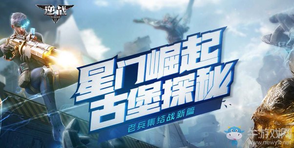 《逆戰》老兵集結新篇章 領回歸好禮