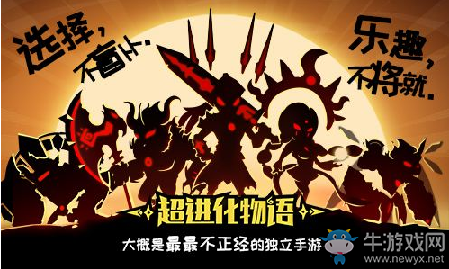 《超進(jìn)化物語(yǔ)》全紋章大全 效果一覽