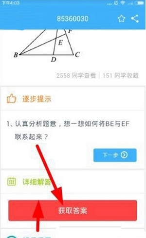 《導(dǎo)學(xué)號(hào)》監(jiān)護(hù)密碼獲得方法介紹