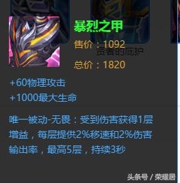 《王者榮耀》9.20體驗服更新內容詳解