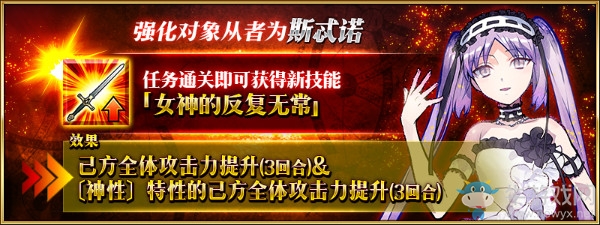 《FGO》從者強(qiáng)化任務(wù) 第4彈內(nèi)容介紹
