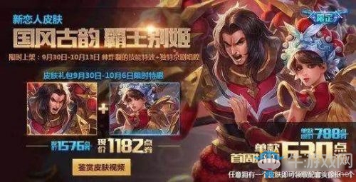 《王者榮耀》2017國慶限定皮膚返場投票地址