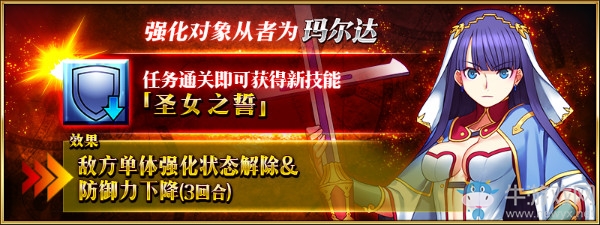 《FGO》從者強(qiáng)化任務(wù) 第4彈內(nèi)容介紹