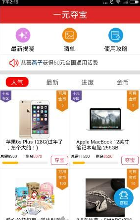 《一元奪寶》金幣作用介紹