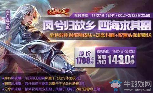 《王者榮耀》2017國慶限定皮膚返場投票地址