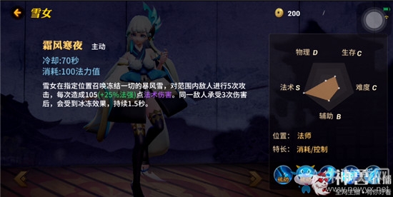 《決戰(zhàn)平安京》雪女技能詳解