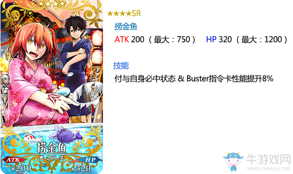 《FGO》2017夏日祭活動新禮裝介紹